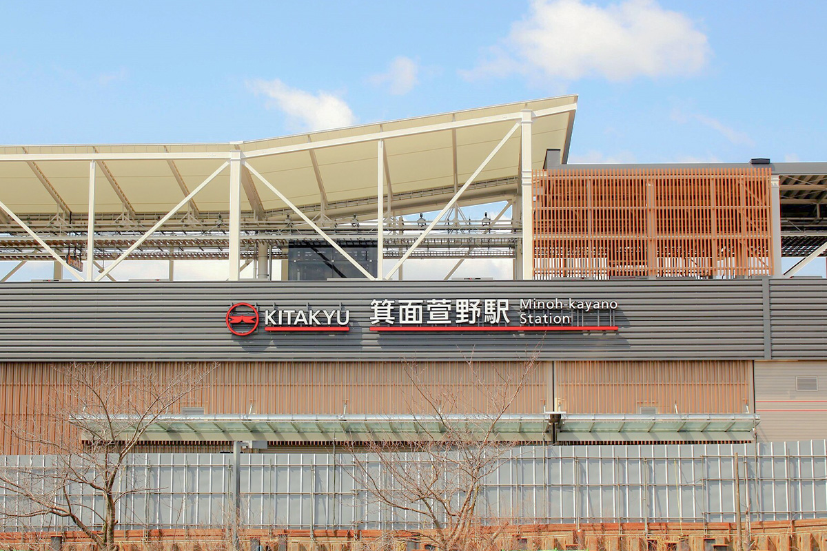 北大阪急行新駅・箕面萱野駅